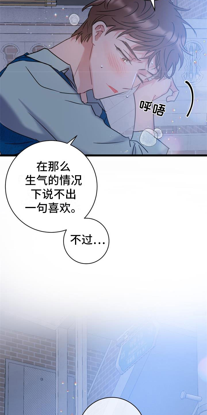 第15章：交往吧4