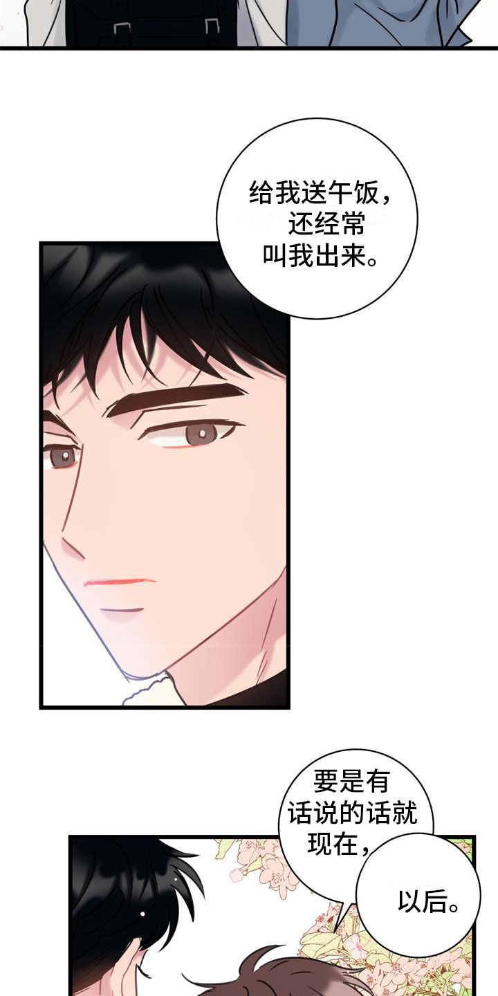 第11章：以后再说16