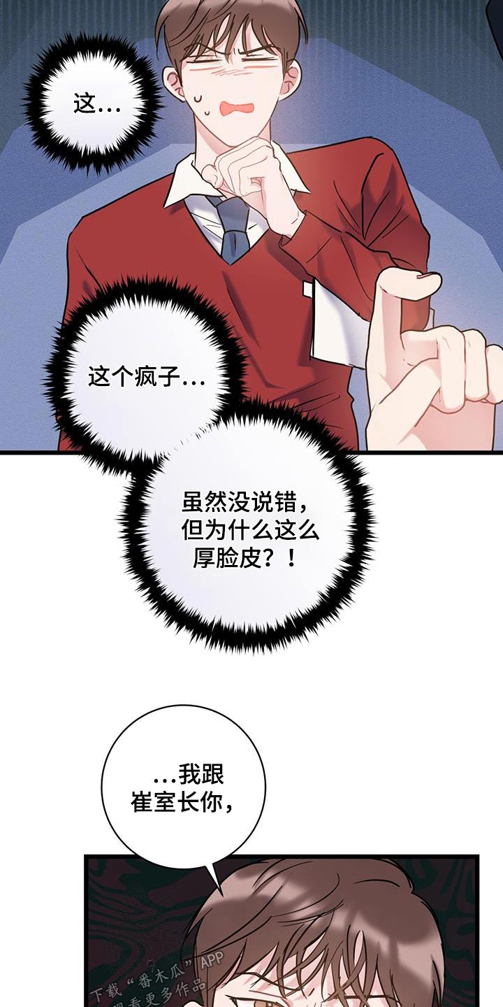 第65章：【第二季】没有理由18