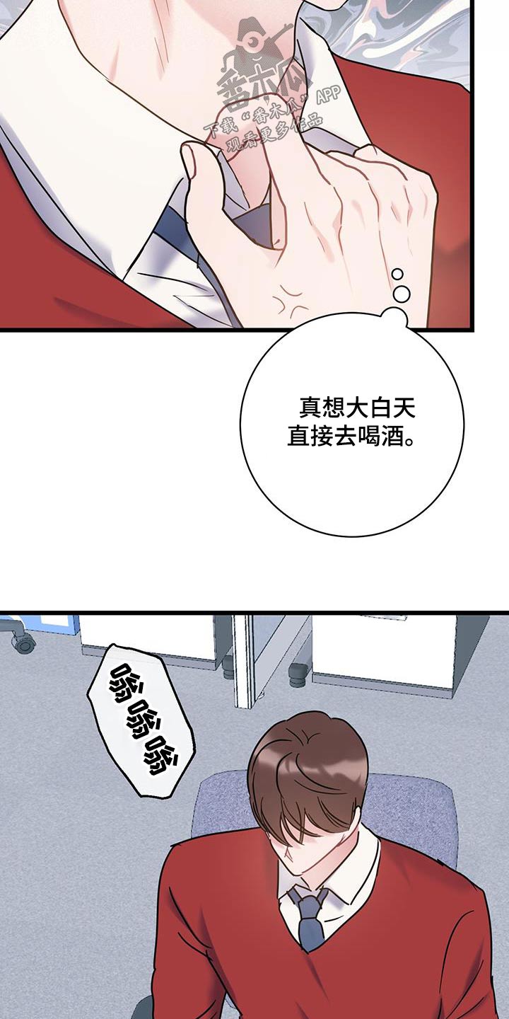 第66章：【第二季】要疯了9