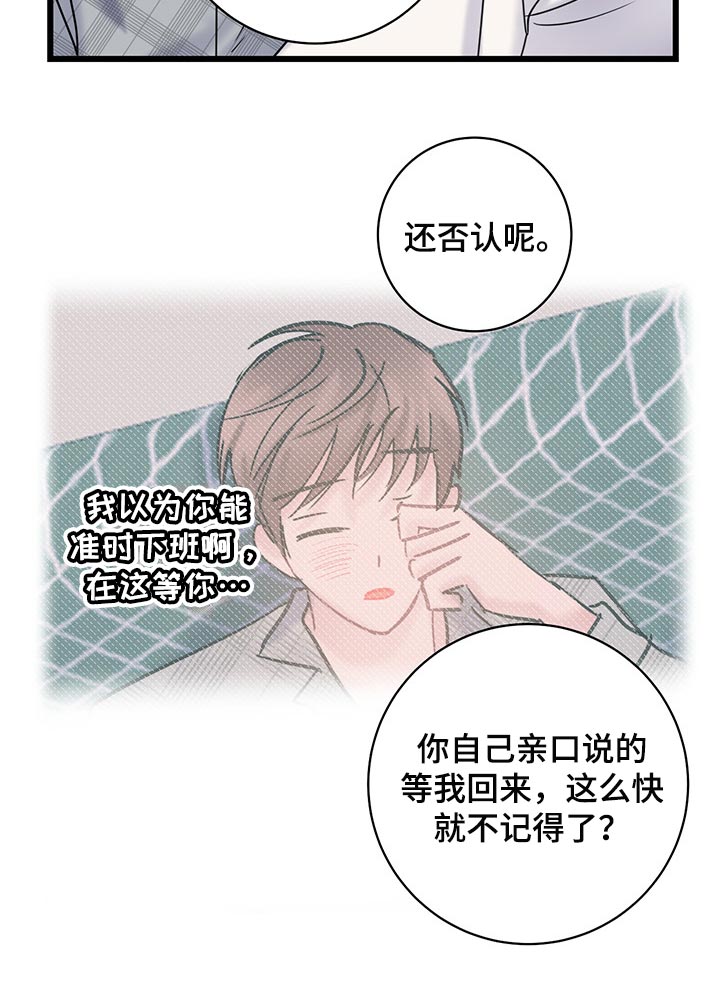 第27章：我今天不会放过你15