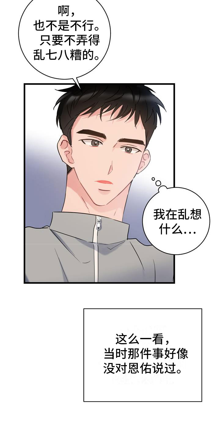 第3章：开端20