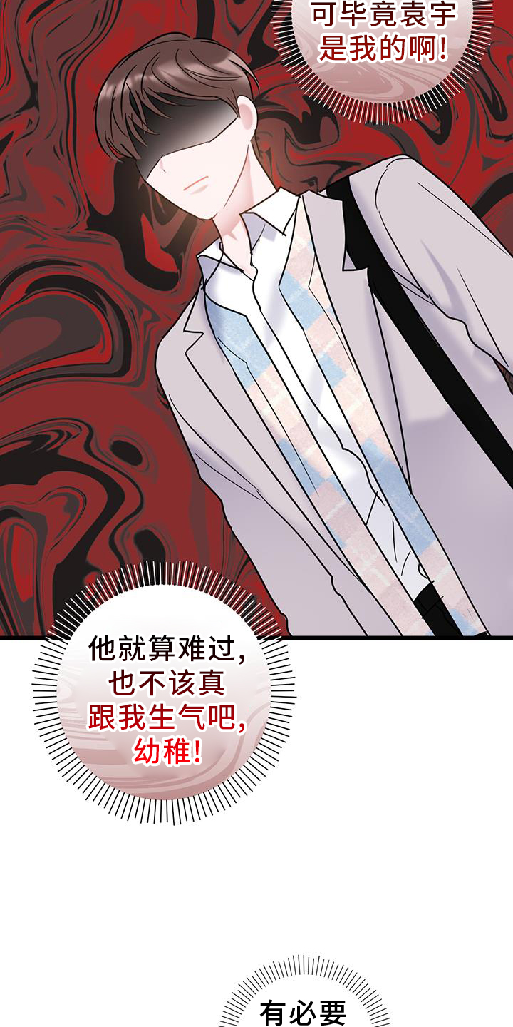 第85章：【第二季】奖励6