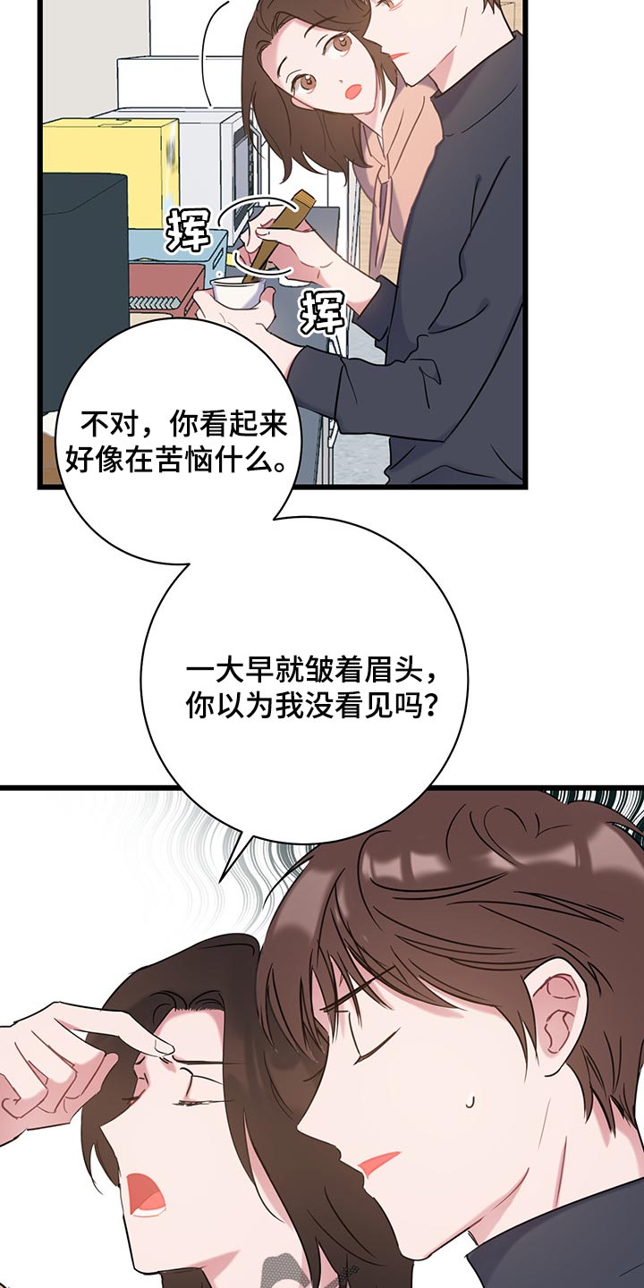 第24章：吵架12