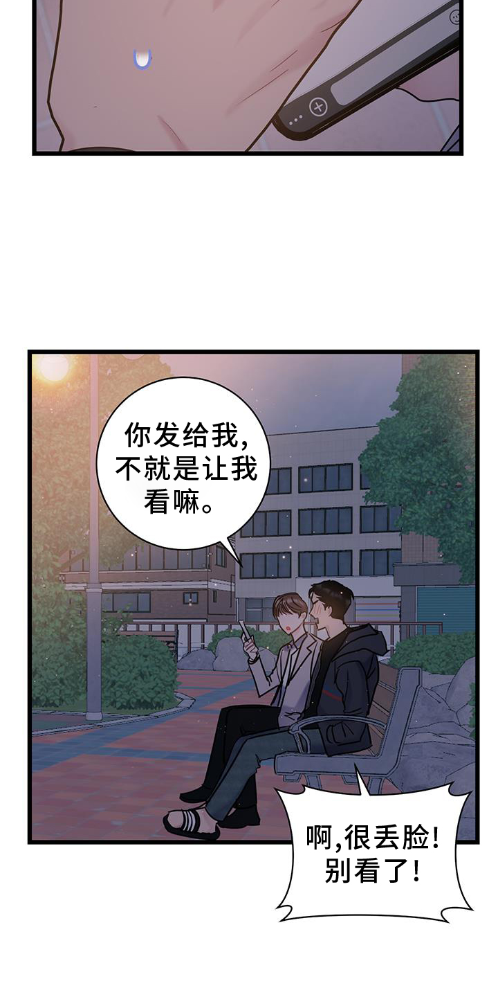 第85章：【第二季】奖励20
