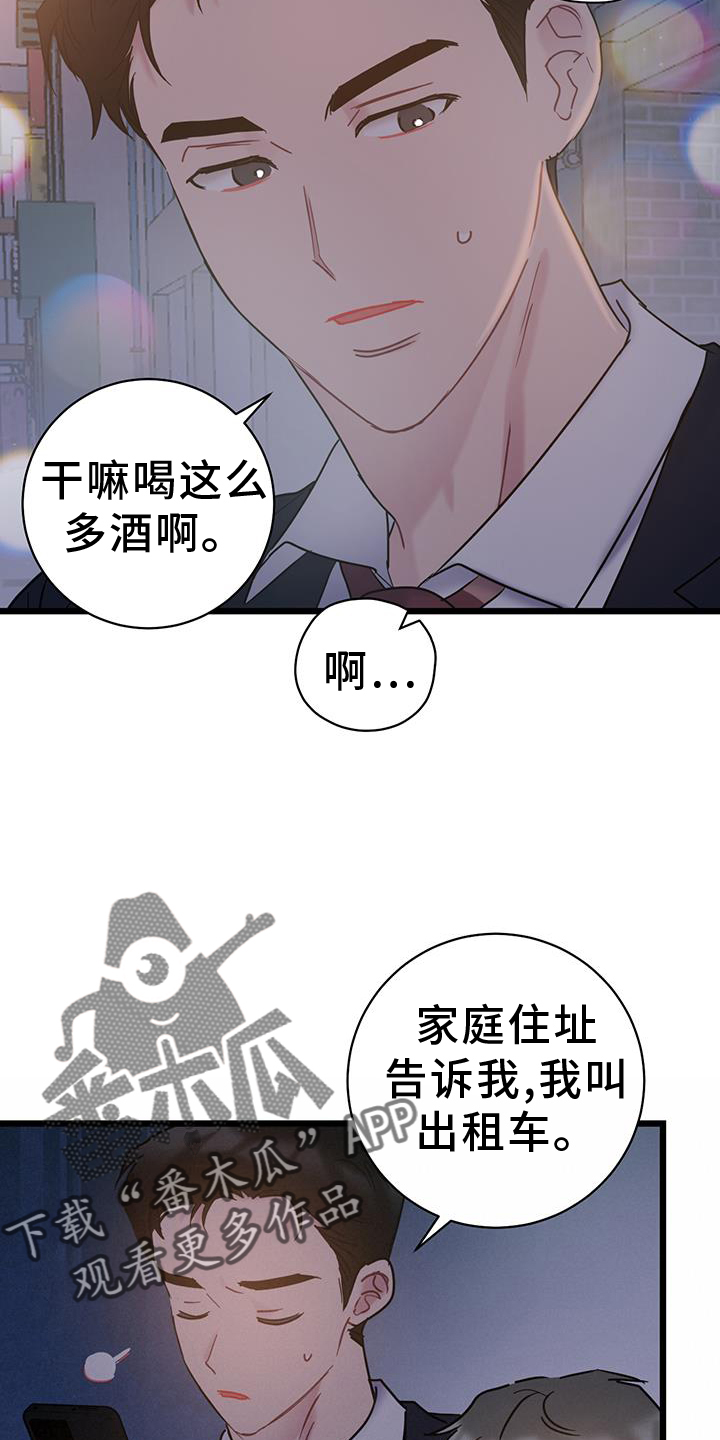 第81章：【第二季】带师21