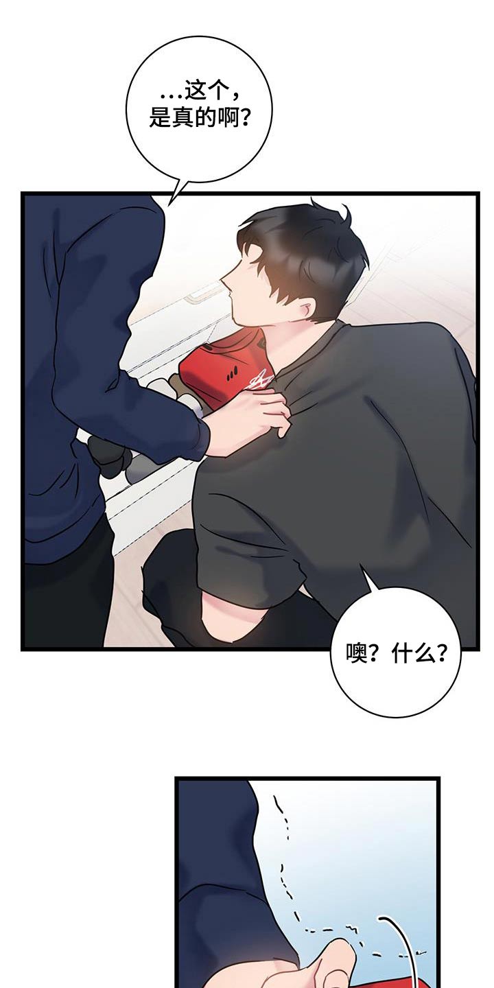 第52章：衣服11