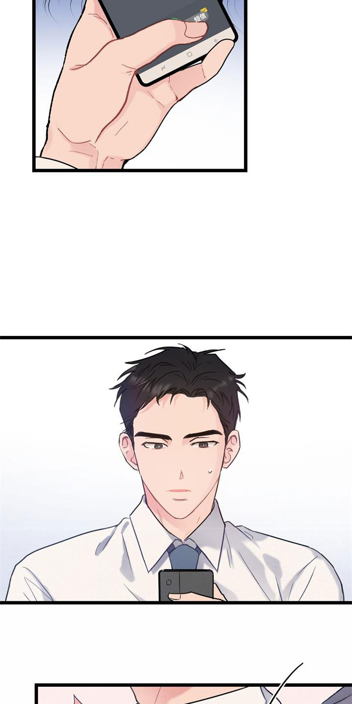第2章：争吵19