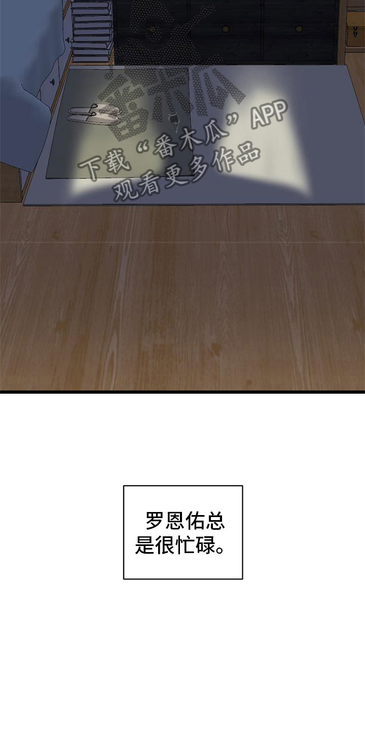 第7章：消瘦7