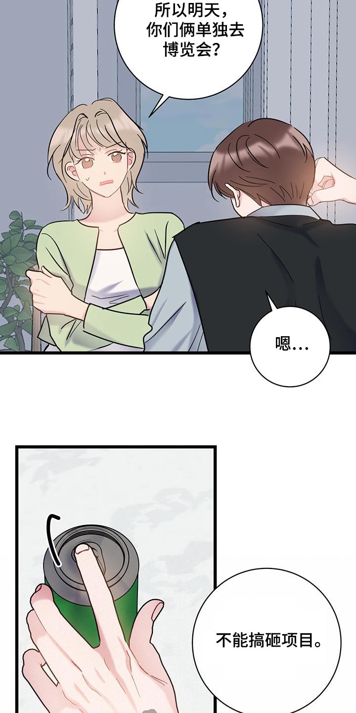 第73章：【第二季】慎重考虑21
