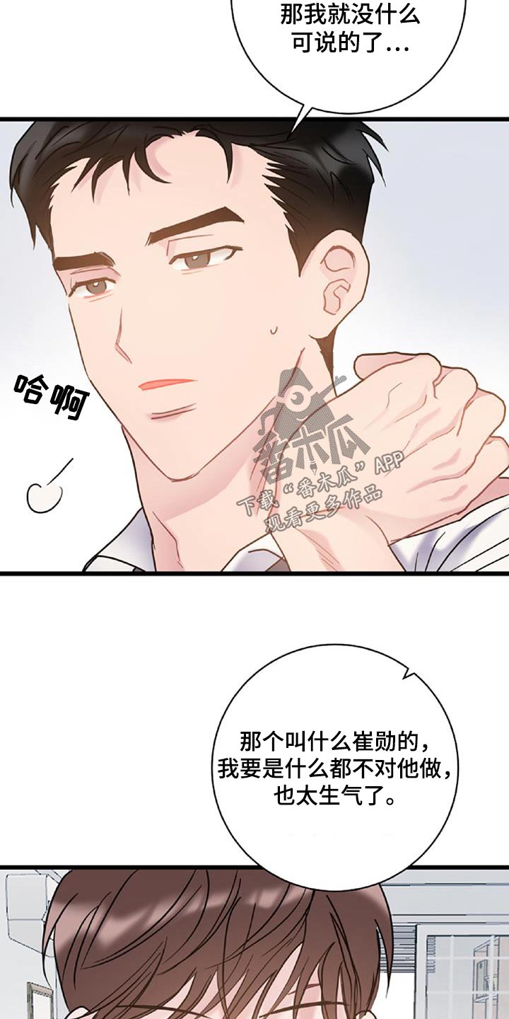 第76章：【第二季】无业游民17