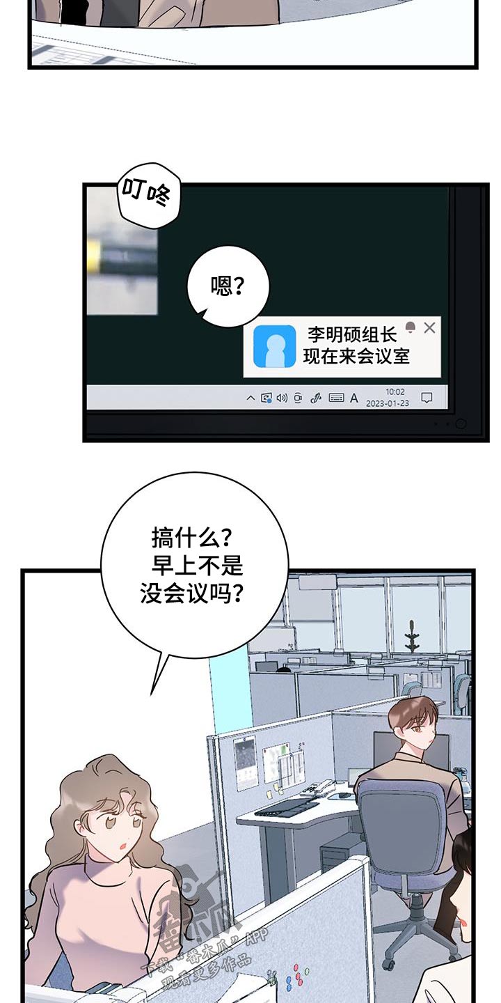 第79章：【第二季】重要东西5