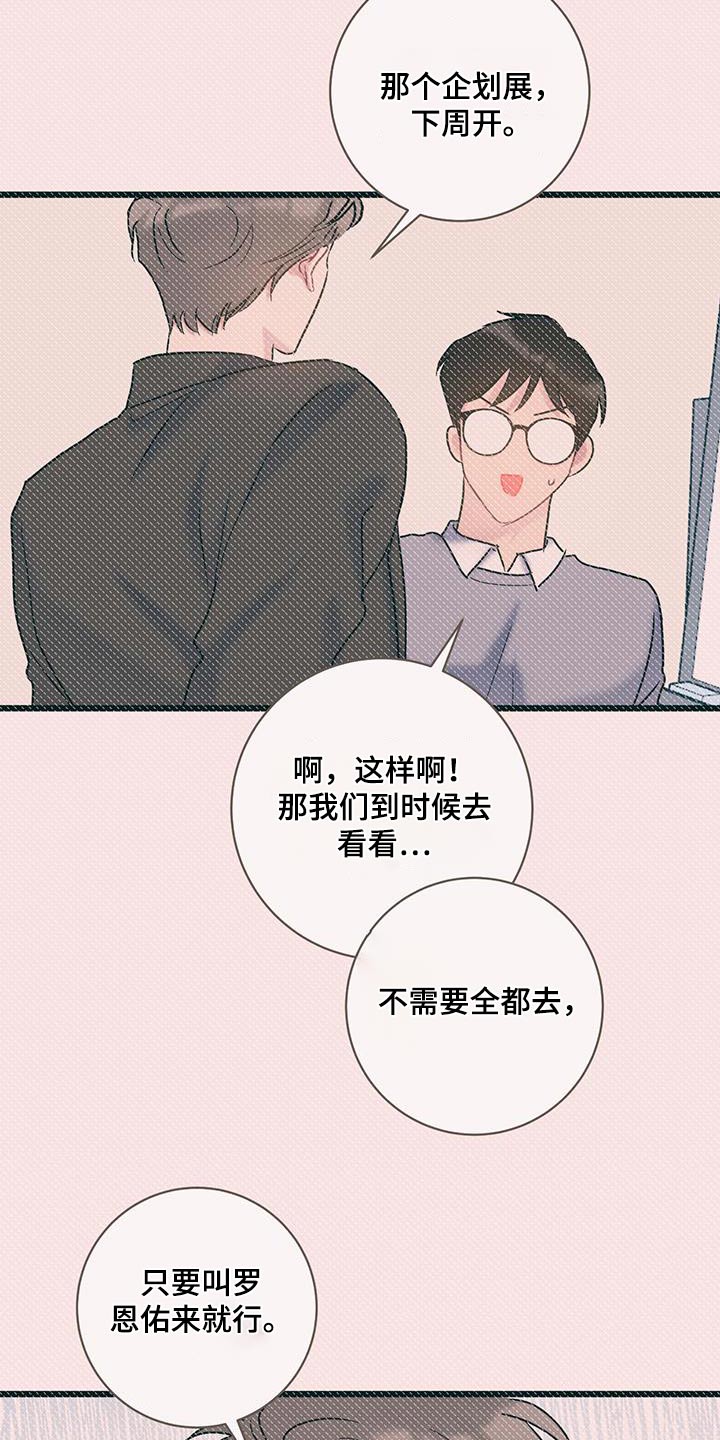 第69章：【第二季】相似21