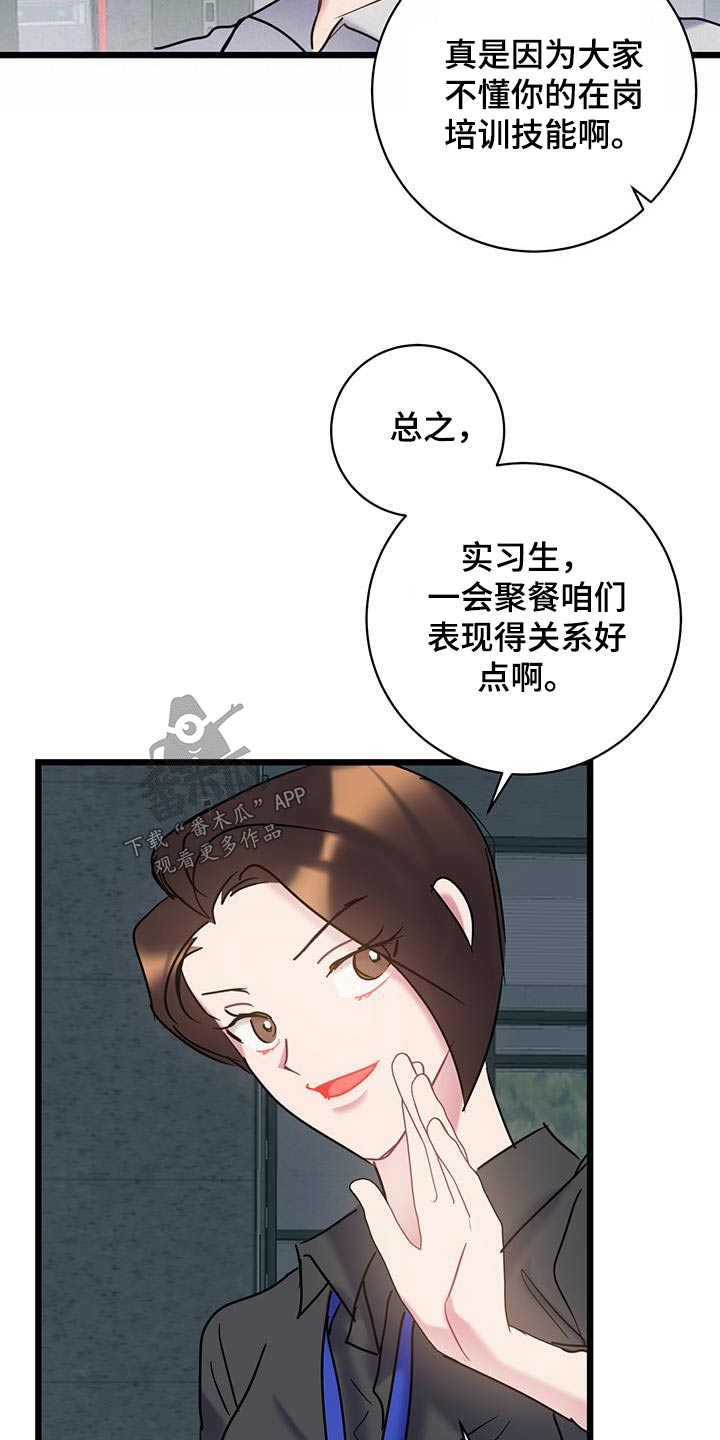 第78章：【第二季】对不起14