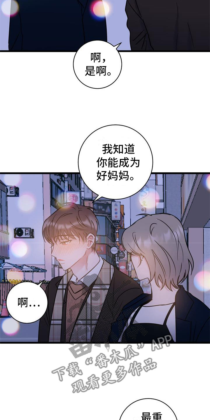 第18章：朋友14