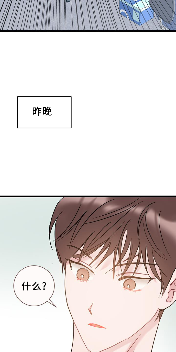 第84章：【第二季】生气12