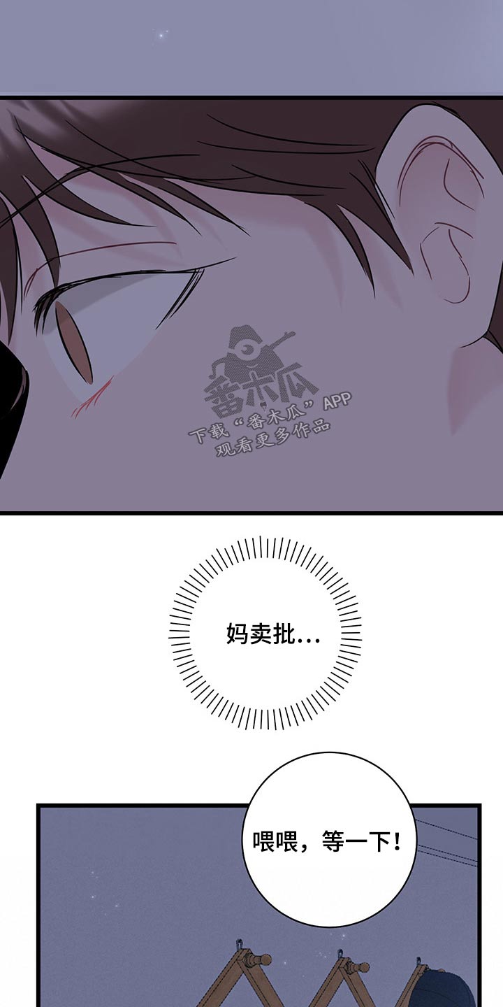 第38章：划拳4