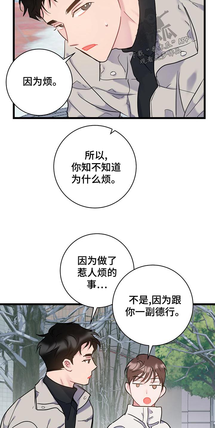第50章：全都我的错17