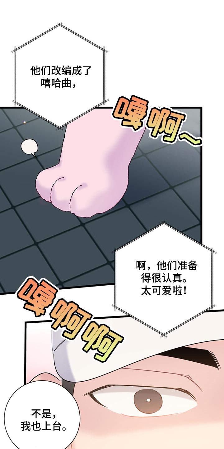 第31章：可爱的小动物们15
