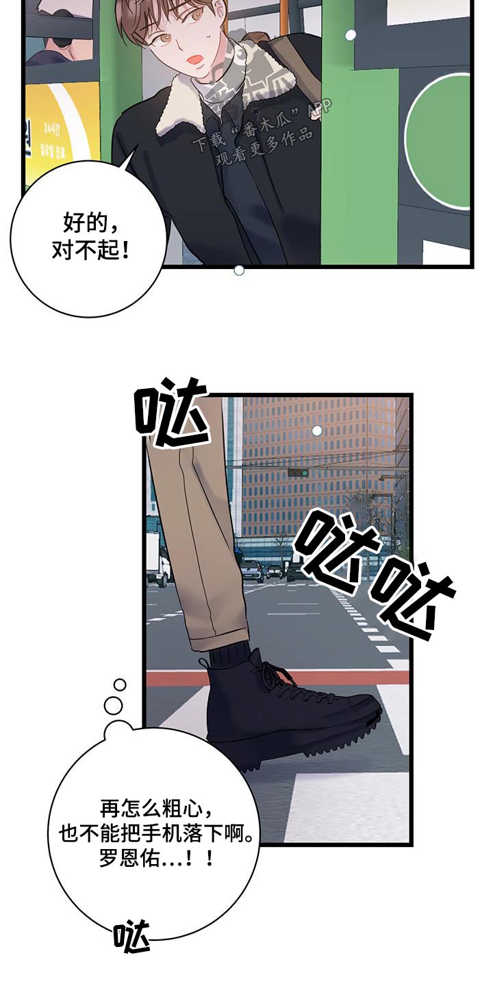 第61章：【第一季完结】缘分15