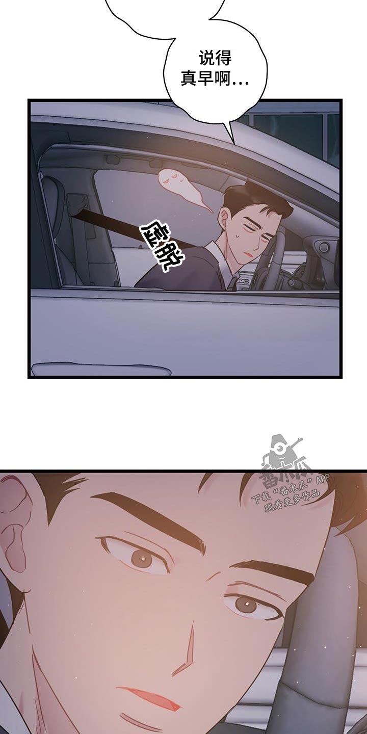 第68章：【第二季】聚餐13