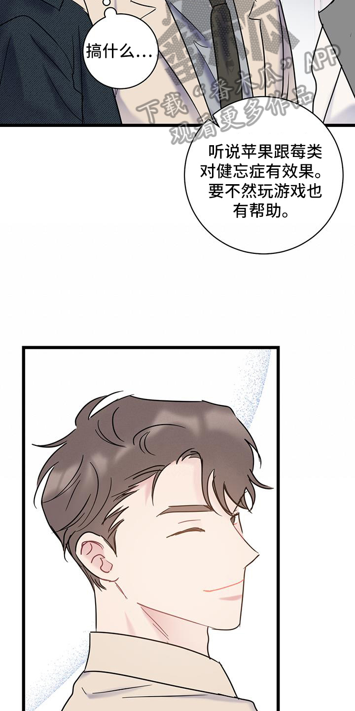 第87章：【第二季】看法7