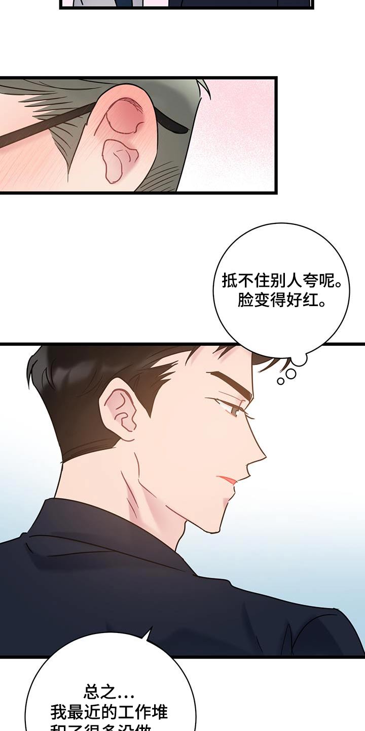 第78章：【第二季】对不起25
