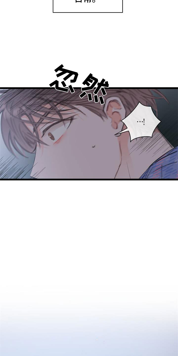 第1章：冤家14
