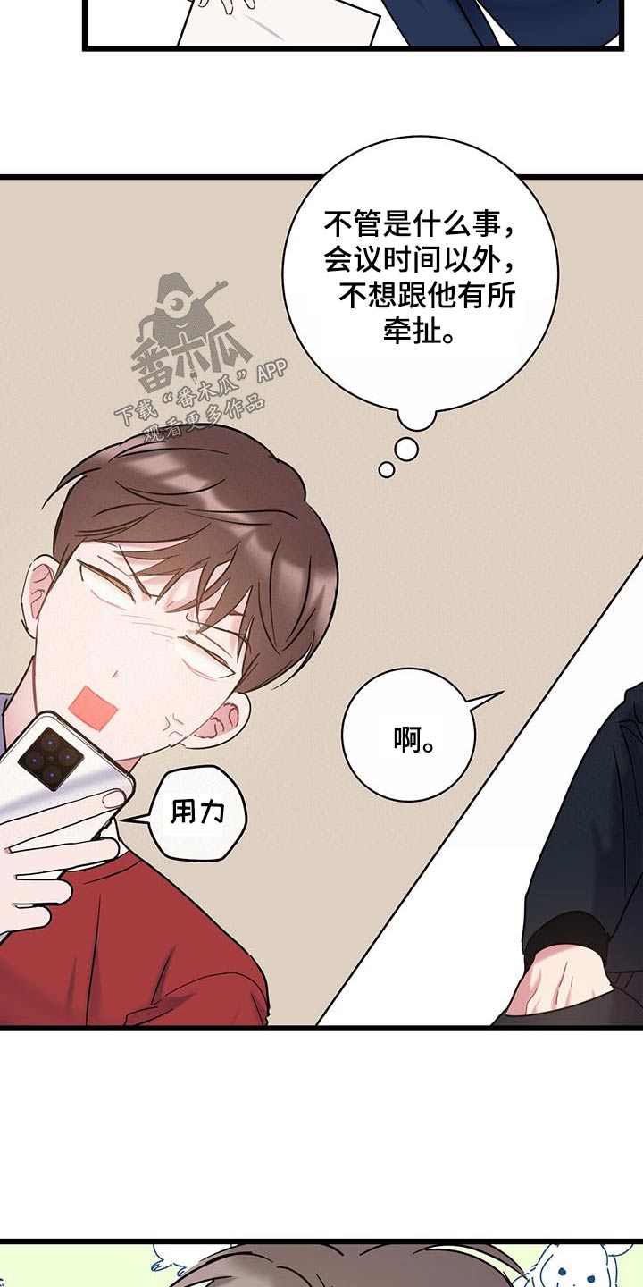 第65章：【第二季】没有理由7