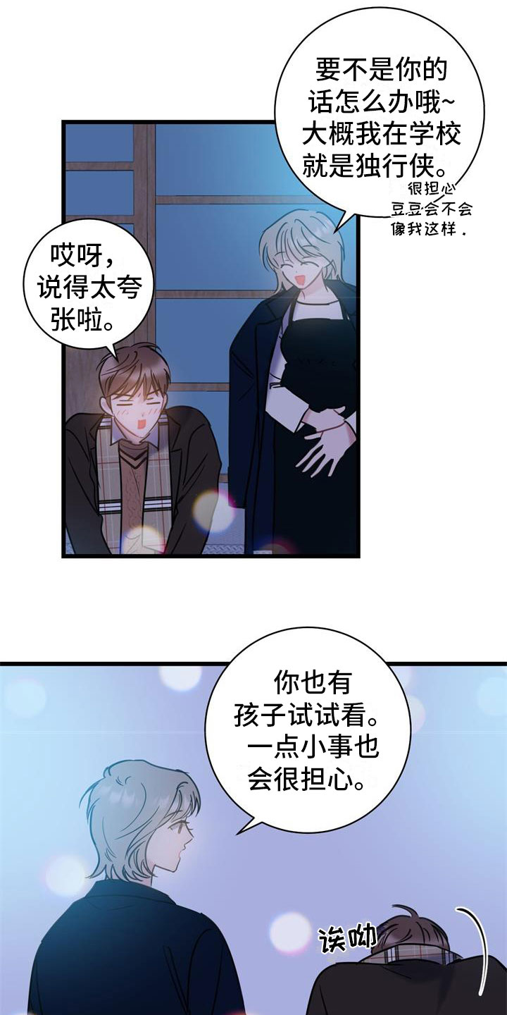 第18章：朋友13
