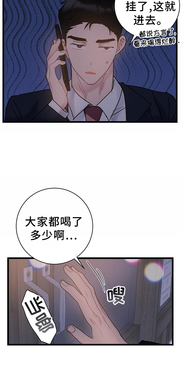 第81章：【第二季】带师6