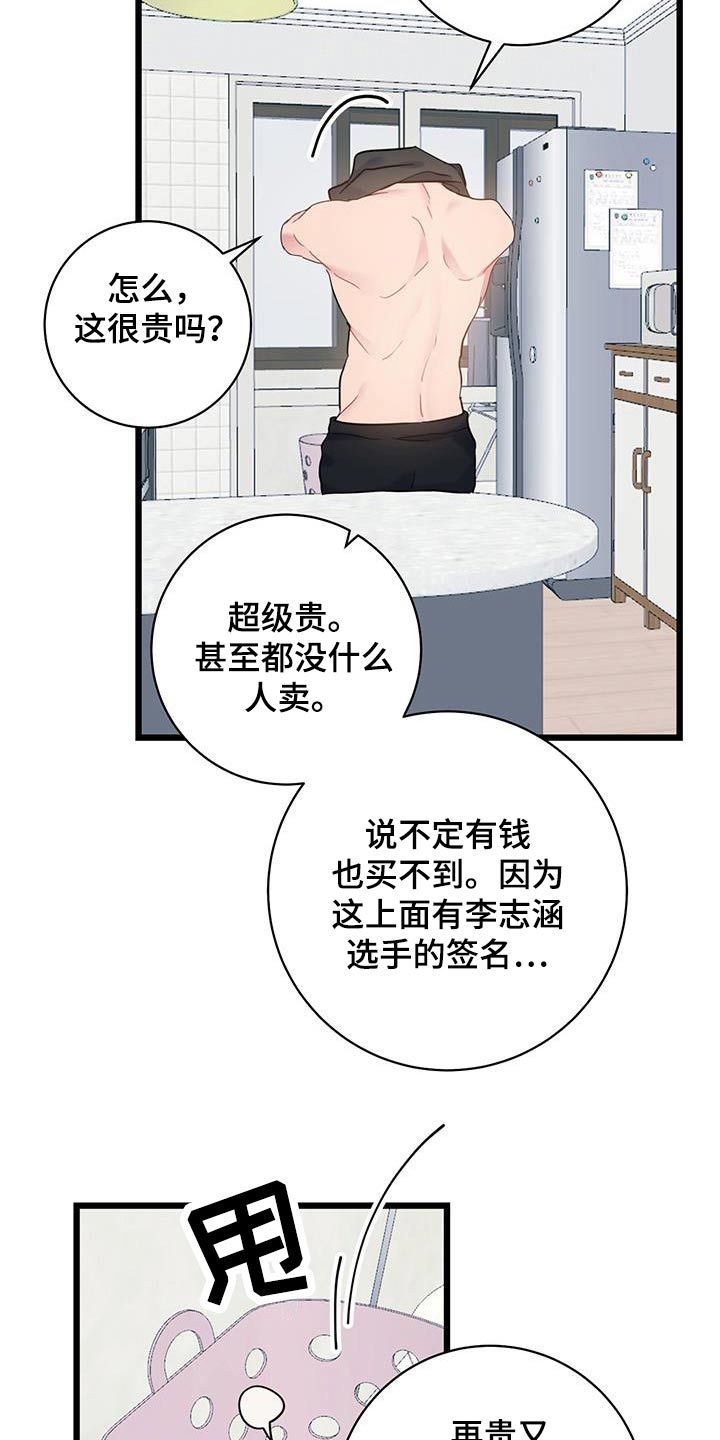 第52章：衣服24
