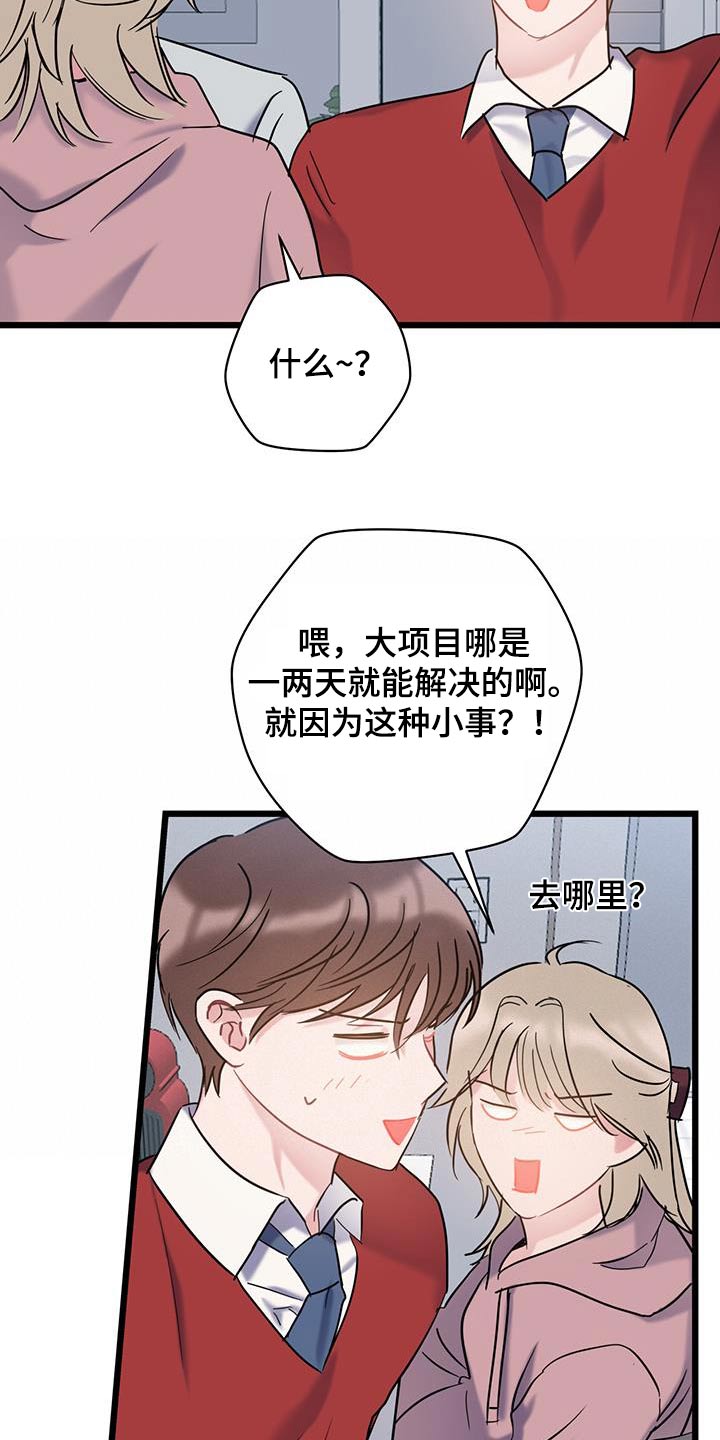 第67章：【第二季】隐瞒6
