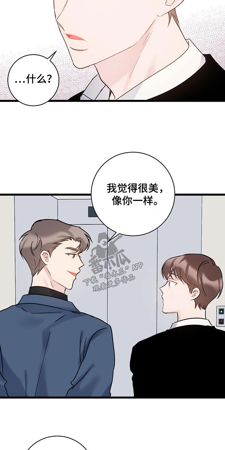第59章：道歉21