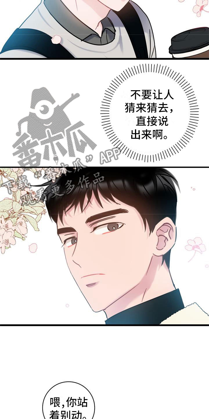 第11章：以后再说12