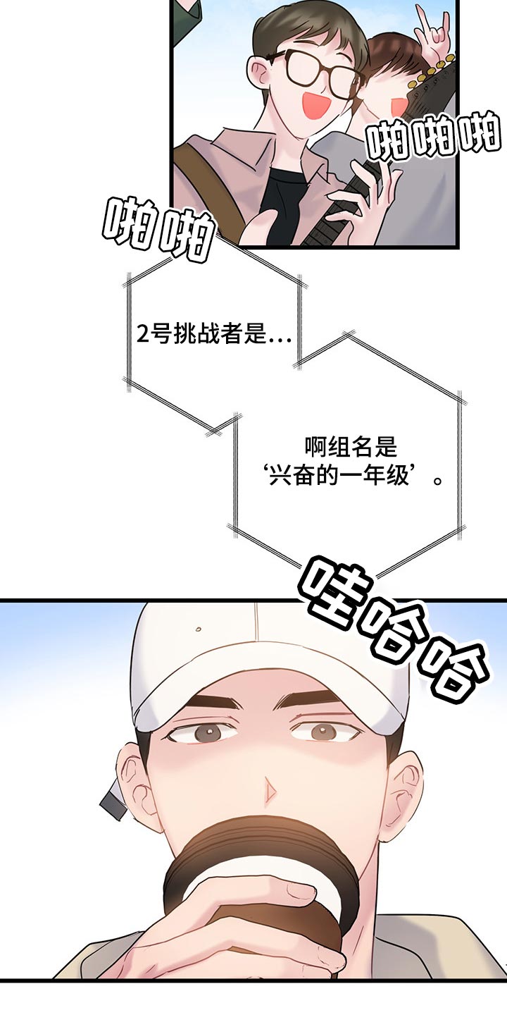 第31章：可爱的小动物们14
