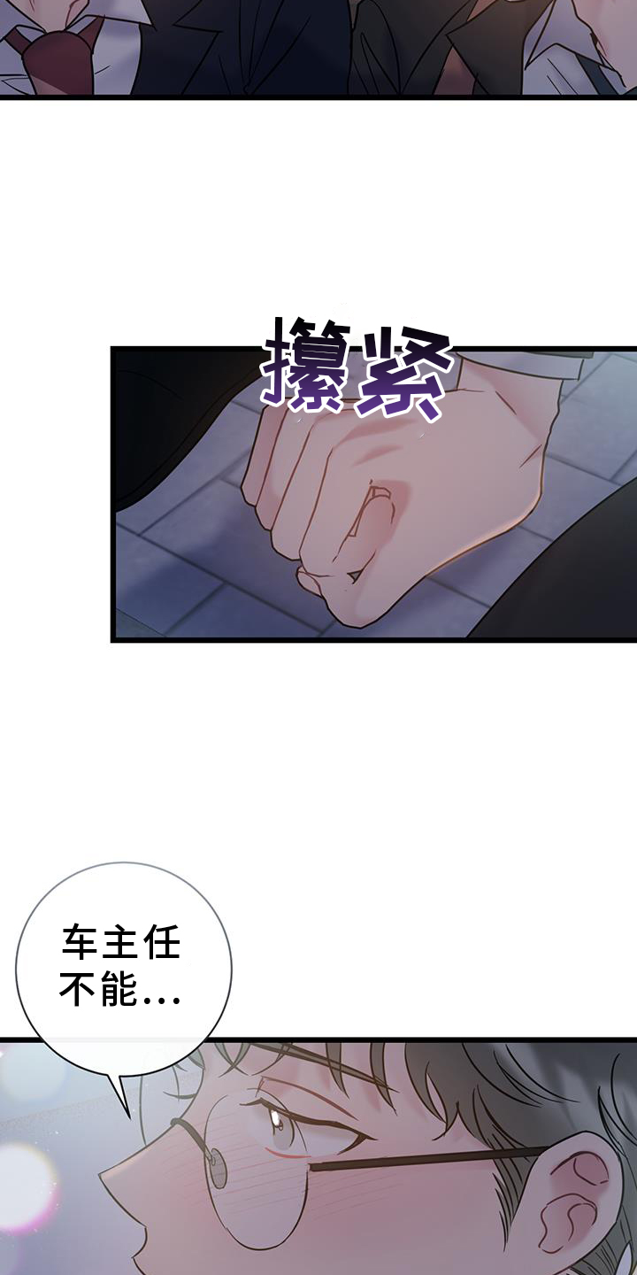 第81章：【第二季】带师26