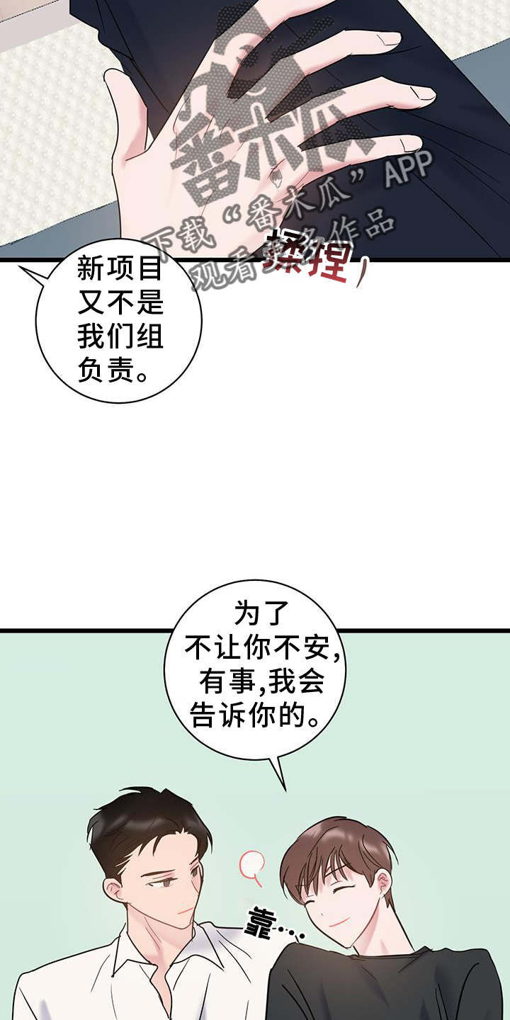 第83章：【第二季】坦白11
