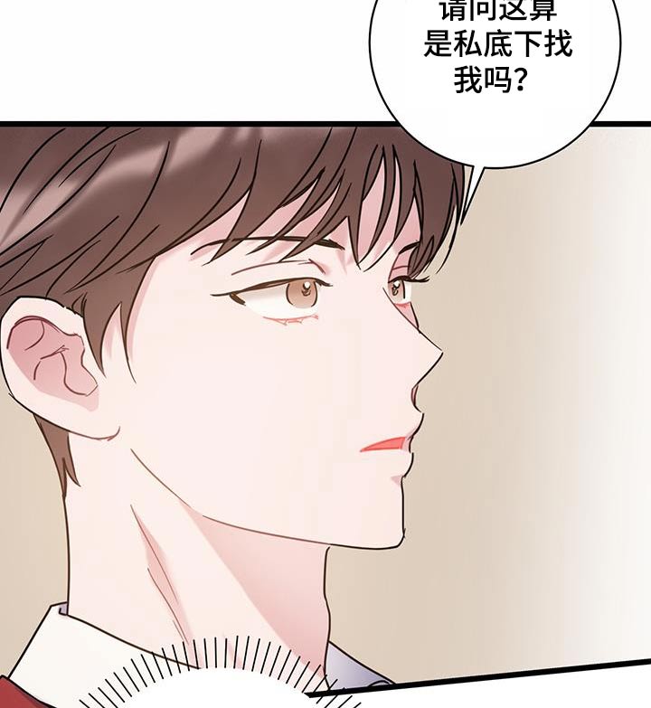 第65章：【第二季】没有理由15