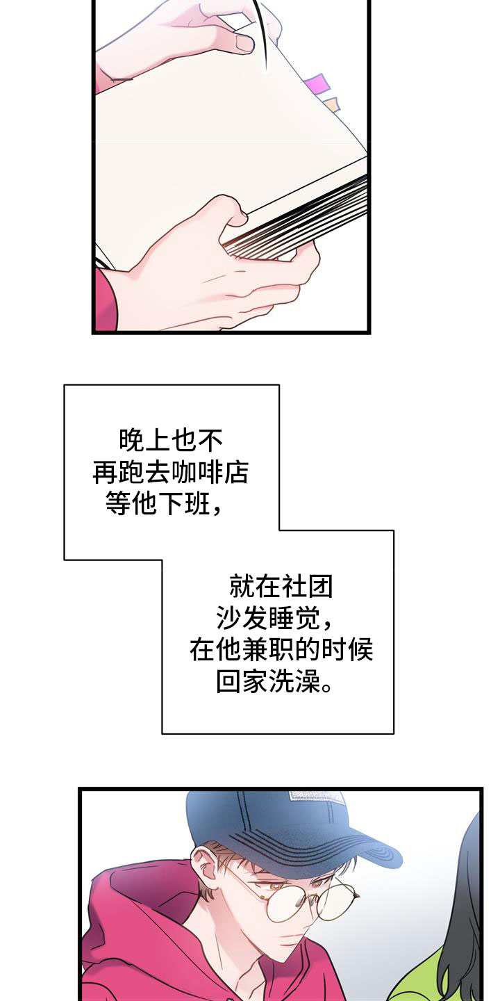 第12章：心动12