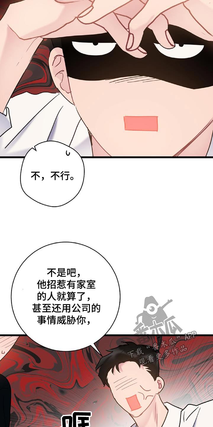 第76章：【第二季】无业游民9