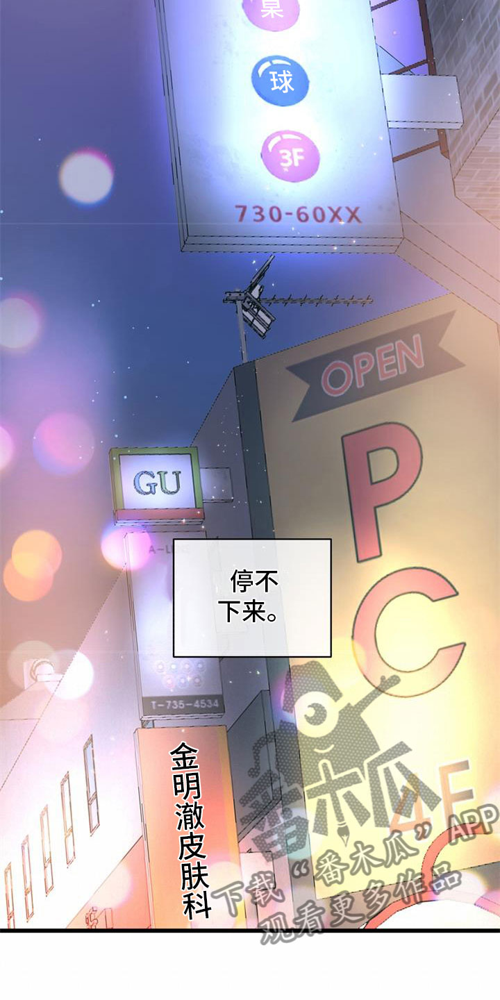 第14章：玩笑18