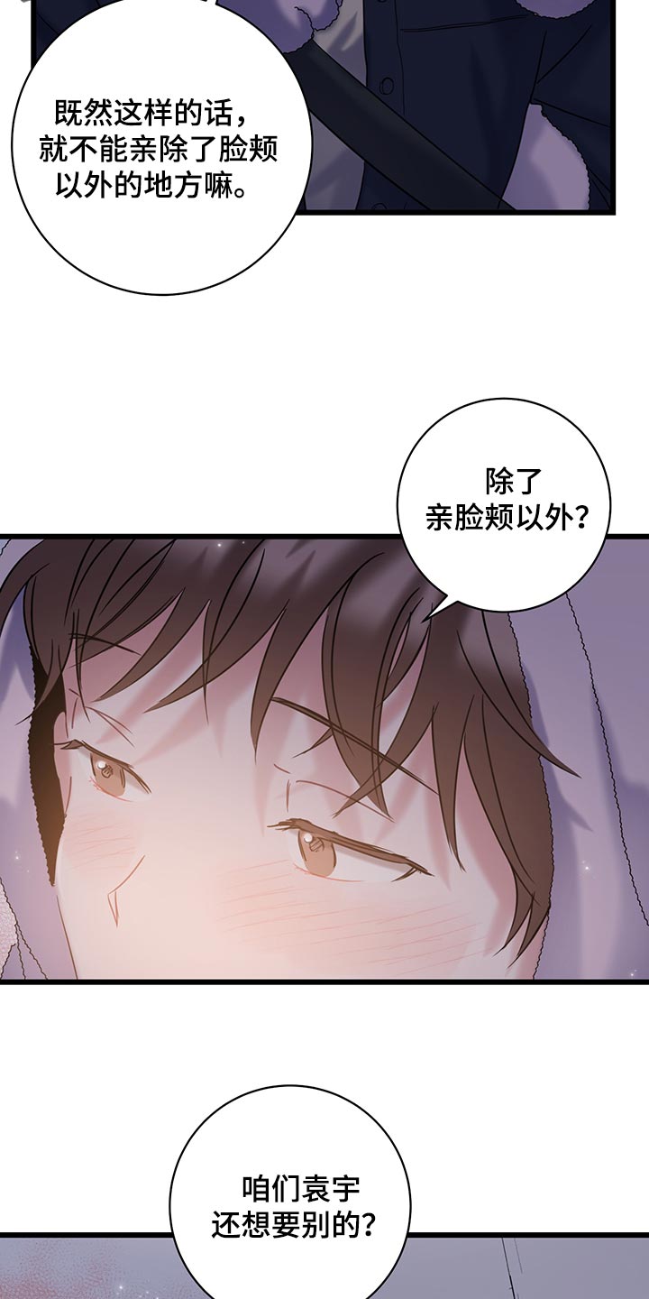 第33章：冤大头20