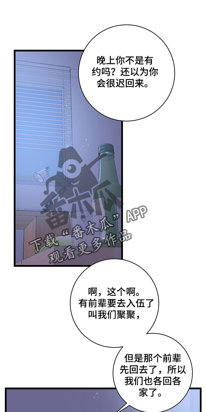 第35章：一起去入伍吧0