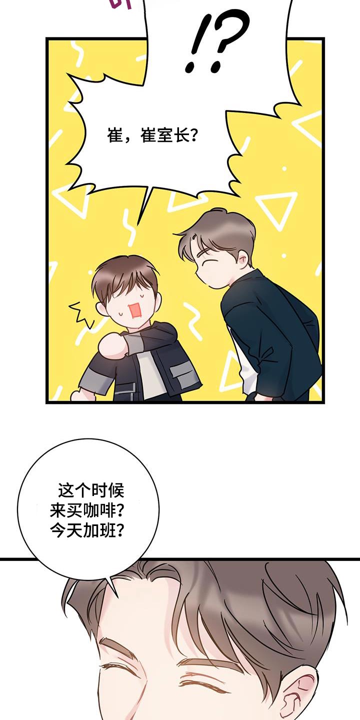 第58章：咖啡12