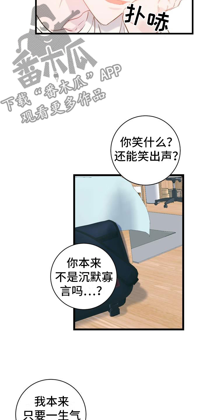 第9章：回到你身边12