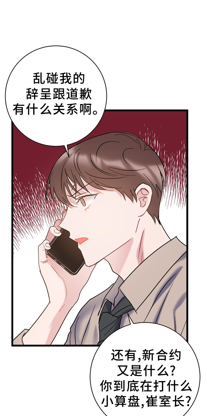 第80章：【第二季】相处4