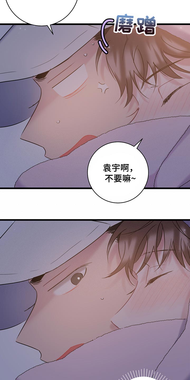 第33章：冤大头14