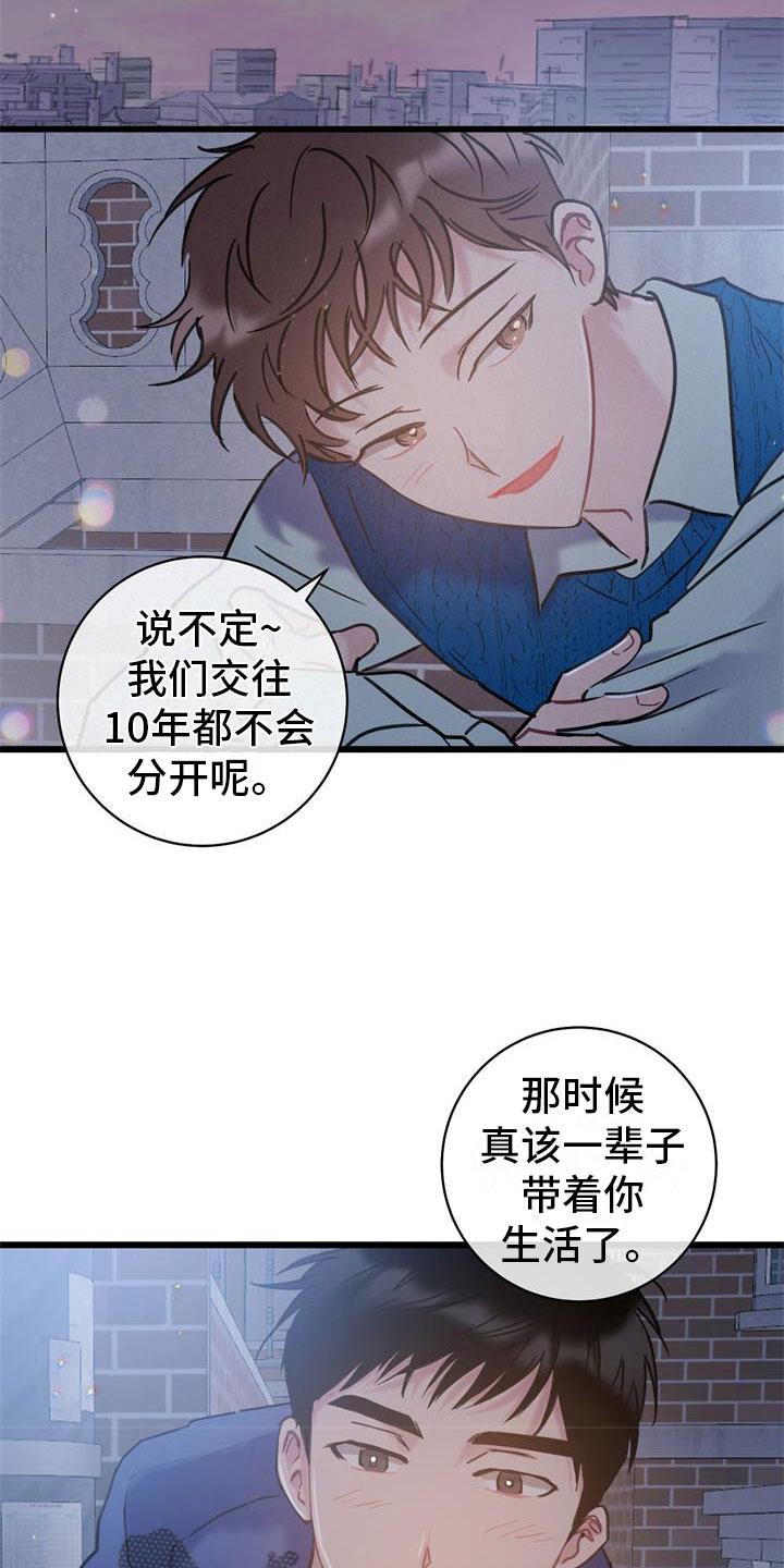 第15章：交往吧15