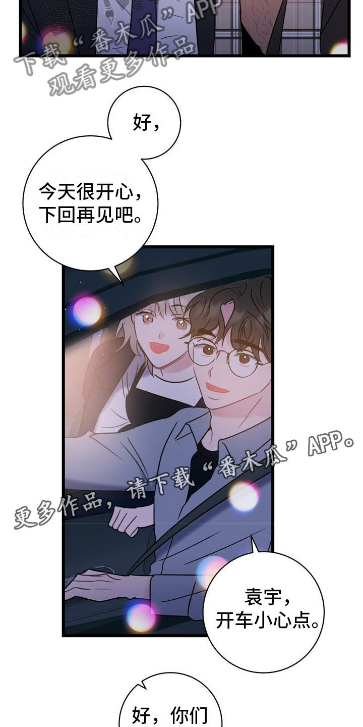 第18章：朋友19
